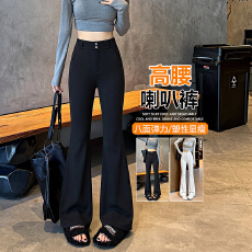 批发黑色西装微喇裤女秋<b class='q'>冬</b>新款八面弹锦纶女裤女士休闲裤子弹力喇叭裤