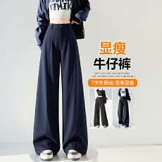 批发<b class='q'>西装</b>裤<b class='q'>女</b>2026秋季新款藏蓝色免烫抗皱垂坠感通勤直筒窄版阔腿裤子