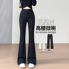 批发黑色喇叭裤女春秋2026新款高腰显瘦小个子马蹄秋冬微喇直筒运动裤