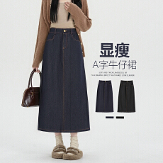 批发超好看丹宁蓝牛仔半身裙女2026新款秋季高腰a字<b class='q'>中长款</b>开叉裙子