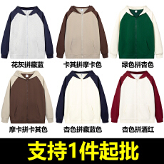 批发丨320克100棉丨秋冬宽松大码拼色卫衣双面插肩拉链开衫外套