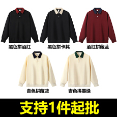 批发丨320克100棉丨秋冬宽松简约百搭大码拼色领polo卫衣