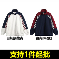 批发丨360克纯棉华棉复合牛奶丝丨潮牌撞色拼接开衫立领外套运动夹克
