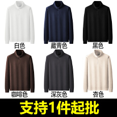 批发丨280克螺纹德绒丨半高领拉链立领打底衫男款T恤