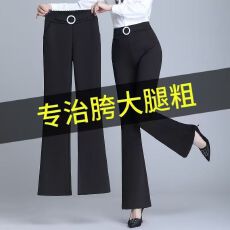 批发2026新款喇叭裤女高腰显瘦垂坠感黑色西装裤百搭潮流<b class='q'>职业装</b>休闲裤