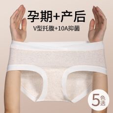 批发2025A类棉低腰<b class='q'>孕妇</b><b class='q'>内裤</b> 无染纯棉高弹力产后内裤 V型低腰孕期内裤