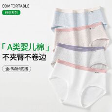 批发加长裆A类棉女士<b class='q'>内裤</b> 10A抑菌裆纯棉透气少女<b class='q'>三角</b>裤 彩纱<b class='q'>内裤</b>女