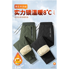 批发羊羔绒棉裤男新款秋冬季中青年户外保暖宽松防寒休闲裤加绒加厚