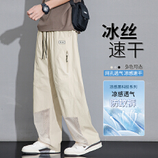 夏季新款冰丝速干网眼超薄透气凉感降温空调裤防蚊宽松直筒休闲裤