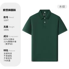 批发索罗娜翻领POLO衫男夏季定制工作服广告衫T恤(提前报货 10件起拿)