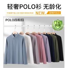 批发高档长袖POLO衫男士<b class='q'>休闲</b>纯色定制logo百搭T恤(提前报货 10件起拿)