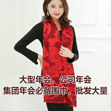 批发祥云福中国红围巾集团大型年会活动定制logo平安福字围巾老人祝寿