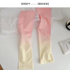批发<b class='q'>赵</b><b class='q'>丽</b><b class='q'>颖</b><b class='q'>同款</b>渐变色冰袖可以印logo成人款舒适冰爽防紫外线透气手袖