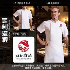一扣国旗半袖短袖厨师服/餐饮业服务业定制款不做散货-20件起拿