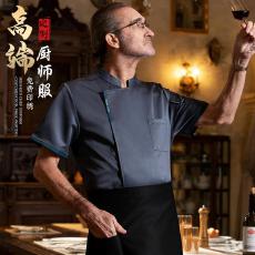 跨越厨房半袖短袖厨师服餐饮业服务业定制款不做散货-20件起拿