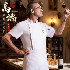 四合半袖短袖厨师服/餐饮业/服务业/定制款不做散货-20件起拿