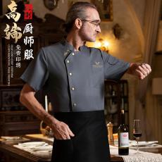 尚厨半袖短袖厨师服/餐饮业/服务业/定制款不做散货-20件起拿