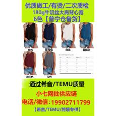 批发TEMU/希音/跨境款-【有底版】女款牛奶丝大 肩大码背心【<b class='q'>欧美</b>款】