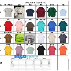 批发加【冰凉感】260克40支双纱 成人短袖T恤衫空白版