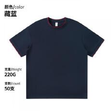 批发50支220G撞色扁机领圆领T恤