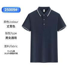 批发冰肤平纹(索罗<b class='q'>纳</b>)拼色翻领