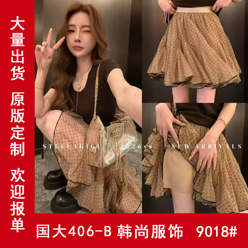 2026 여름 새로운 기초 다용도 섹션 u 칼라 단색 반팔 티셔츠 똑똑한 도트 무늬 망사 반신 스커트