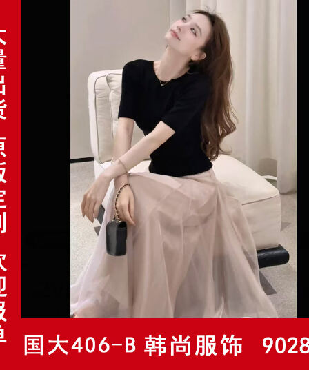 Madou 2099 안개 파리 좋은 플래시 구슬 빛 부드러운 도루 센스 대 치마 반신 거즈 스커트 맨위 세트