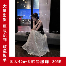 批发CHICHEN-琉光裙—流光纱高级感大<b class='q'>裙摆</b>百褶半身裙+<b class='q'>上衣</b>套装