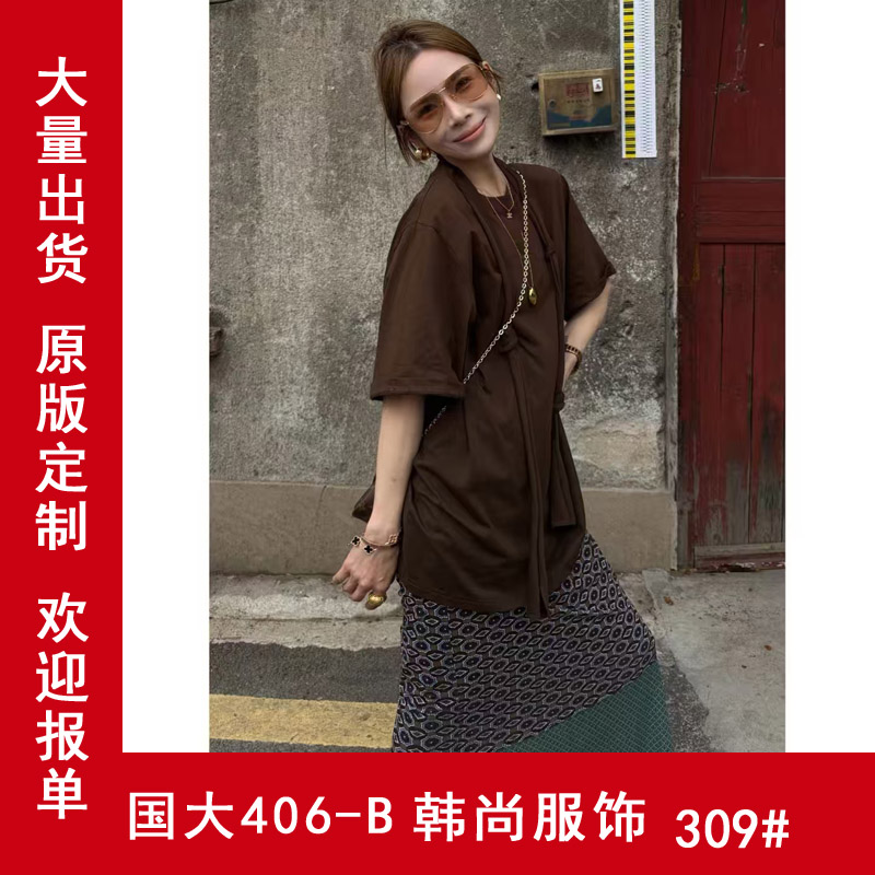 봄 새로운 레트로 디자인 센스 패치워크 색상 작은 대중 루즈핏 슬림해 보이는 기하학 프린트 반신 스커트 T 세트
