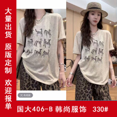 批发小静静一会 2026夏季新款百搭显瘦<b class='q'>T</b><b class='q'>恤</b>+新款百搭显瘦阔腿休闲<b class='q'>裤</b>