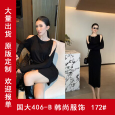 批发JIJINQI气质收腰显瘦性感<b class='q'>露肩</b>设计感优雅<b class='q'>连衣裙</b>JE07LZQM930