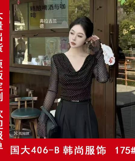 항구 바람 녹턴 가을 새로운 도트 무늬 망사 긴팔 티셔츠 작은 셔츠 여성 다용도 슬림해 보이는 맨위 바지