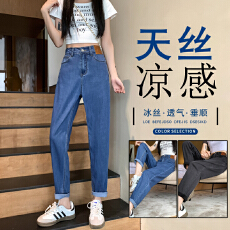 批发实拍莱赛尔牛仔<b class='q'>哈伦</b>裤女新款春夏季天丝宽松冰丝大码松紧腰九分裤
