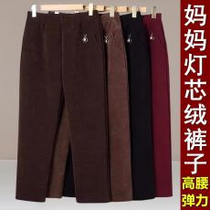 批发复合薄款加厚秋冬季灯芯绒女士宽松<b class='q'>哈伦</b>裤百搭长裤时尚妈妈休闲裤