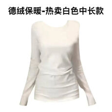 批发螺纹德绒200克 <b class='q'>中长款</b>长袖t恤女秋冬内搭外穿打底衫修身辣妹上衣