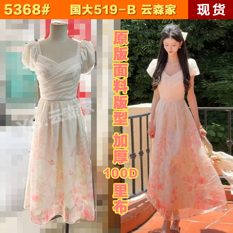 洛神 꽃말 25 여름 달콤함 귀여운 채볼 천 골드 슬림해 보이는 드레스 10523 jhd