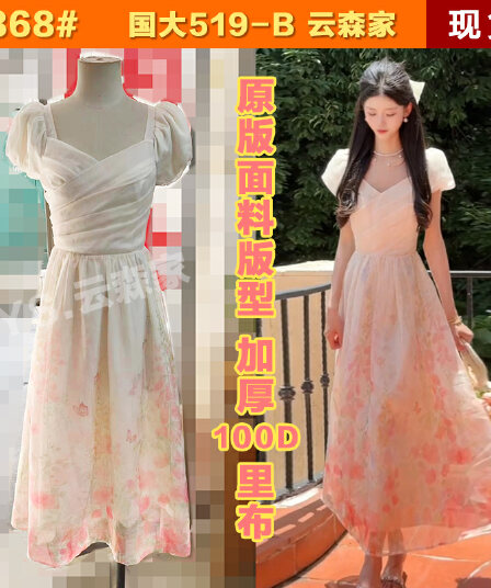 洛神 꽃말 25 여름 달콤함 귀여운 채볼 천 골드 슬림해 보이는 드레스 10523 jhd
