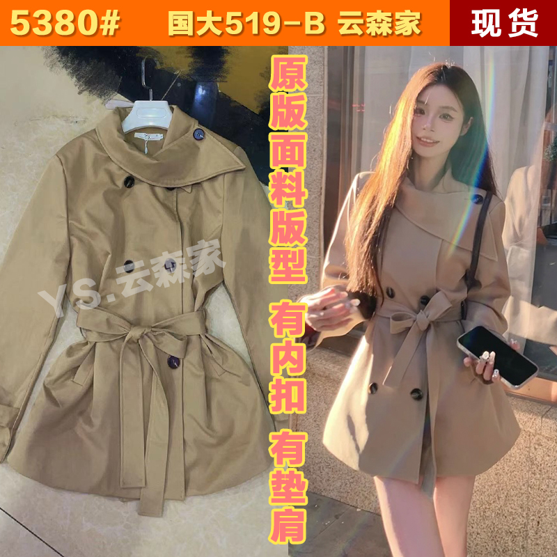 miu 부서 천 골드 um 홈 2025 가을 인터넷 유명인 새로운 영국식 바람 이중 버튼 한국 스타일 출퇴근 바람막이 여성 코트