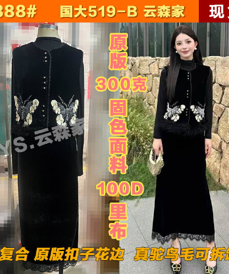 고양이 일곱 일곱 2025 가을 새로운 레트로 새로운 중식 베스트 벨벳 반신 치마 세트 q53tzw5103