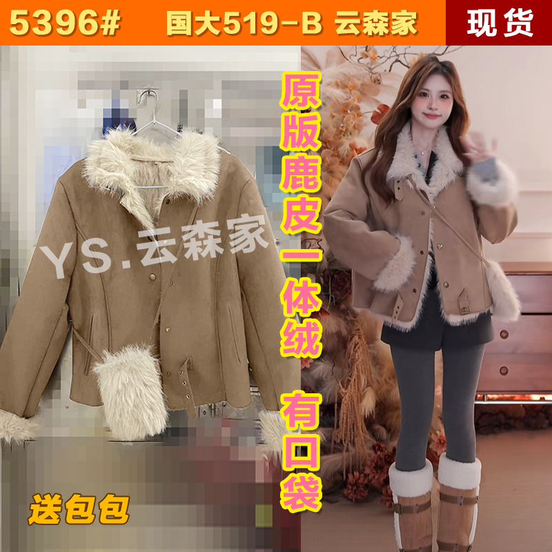 경기 가방 한 부서 품격 루즈핏 짧은 여성 코트 가을 겨울 새로운 고급 센스 털이 있는 맨위 y51054812