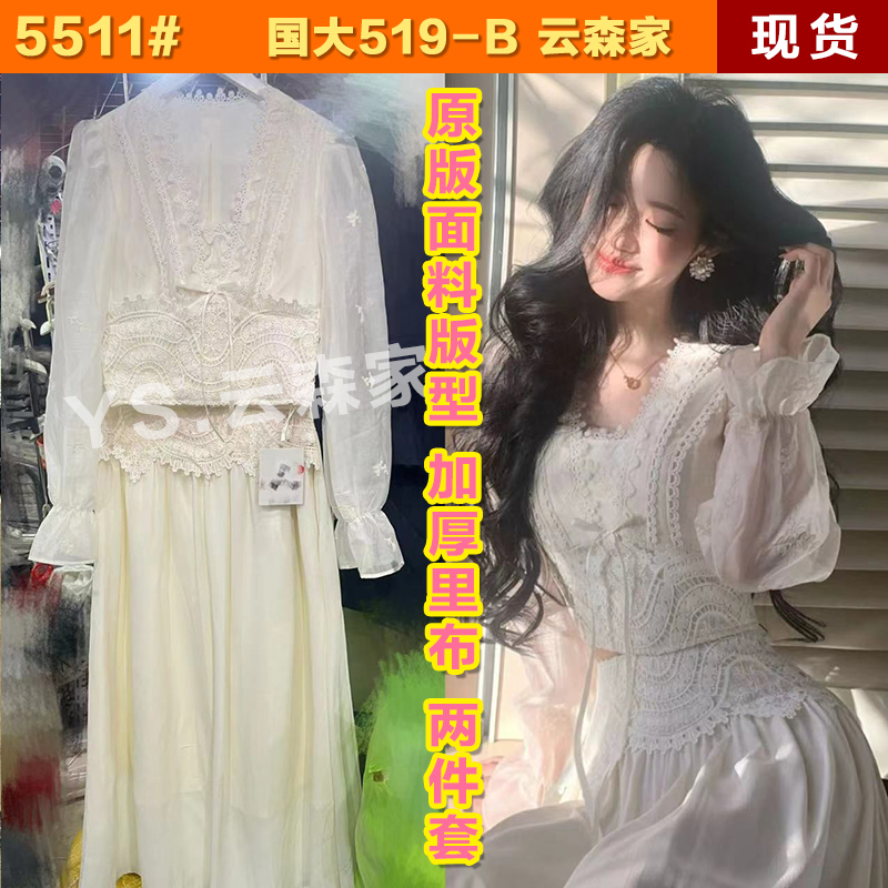 blovelan 꿀 눈꽃 양조 한 프랑스식 품격 광장 칼라 자수 레이스 맨위 큰 진자 한 마디 반 스커트 세트