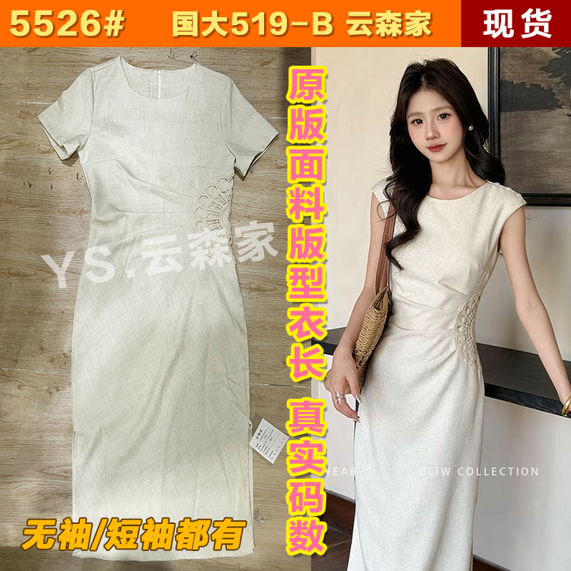 까이 까이 청 와우 머리말 작은 키 프랑스식 품격 여성 드레스 여름 허리 수축 슬림해 보이는 고급 센스 반팔 롱 스커트