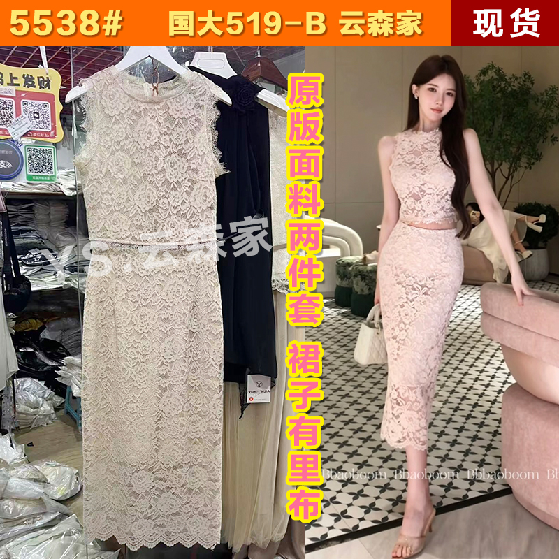 폭풍 폭풍 홈 품격 지성 쇼트 스타일 조끼 맨위 하이웨이스트 레이스 반신 롱 스커트 b1197