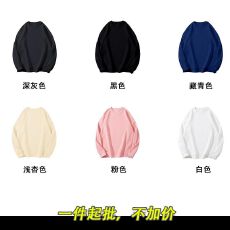 批发同色内里双面天鹅绒350克重磅圆领儿童<b class='q'>卫衣</b>男女童装空白版光版