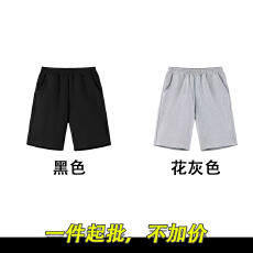 批发100%纯棉华棉320克男女中大<b class='q'>儿童</b>松紧宽松<b class='q'>运动裤</b>短裤五分裤