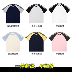 批发三本针100%棉21支220g童装撞色短袖<b class='q'>t</b><b class='q'>恤</b>男<b class='q'>女童</b>三<b class='q'>条</b>杠牛角袖空白版