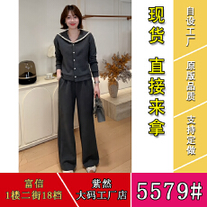 批发大码女装海军领上衣长<b class='q'>裤</b>巨好看的两件套早秋胖mm遮肚显瘦减龄套装
