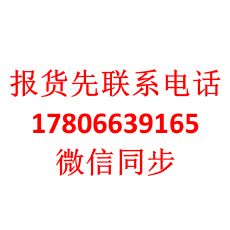 批发一件代发报货拿货联系电话17806639165
