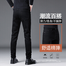 2026新款纯黑高端潮牌牛仔裤男士修身小直脚弹力潮流百搭裤春秋款