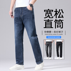 批发2026年牛仔裤<b class='q'>男</b>士修身小脚潮牌新款直筒休闲长裤子<b class='q'>男</b>款